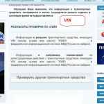 Как проверить автомобиль перед покупкой на юридическую чистоту