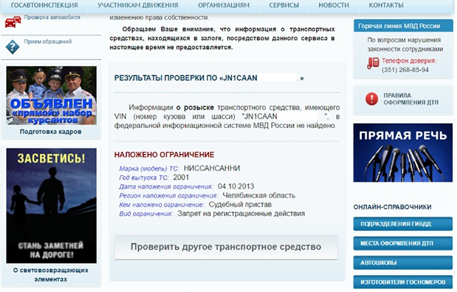 Результат проверки