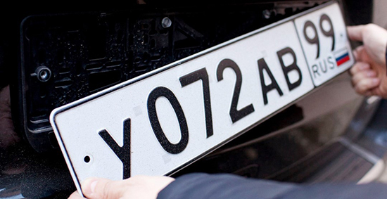 Что делать если сняли номера с машины