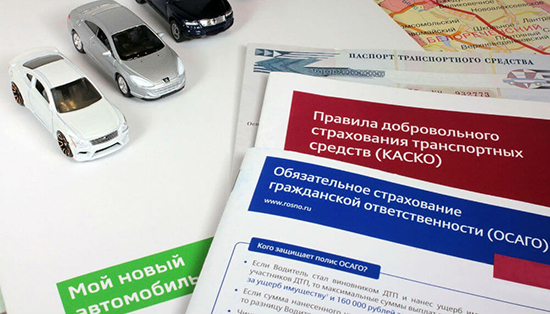 Какие документы нужны для оформления ОСАГО