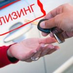 Что такое лизинг автомобиля