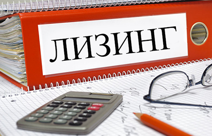 Что такое лизинг автомобиля для юридических лиц