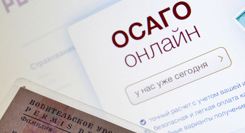 Где можно купить полис осаго онлайн