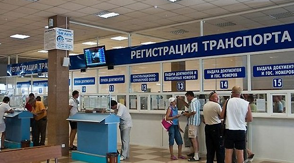 Как перерегистрировать автомобиль на нового владельца