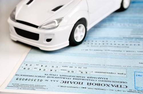 Страховой полис осаго