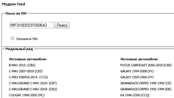 Комплектация машины Ford