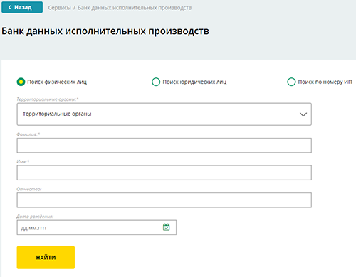 Проверка штрафов ГИБДД по фамилии имени отчеству и дате рождения