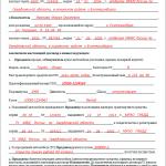 Как правильно заполнить договор купли-продажи автомобиля