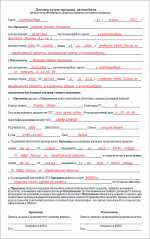 Пример заполнения